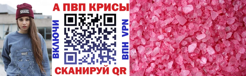 Alfa_PVP кристаллы  Западная Двина 