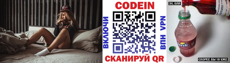 Кодеин напиток Lean (лин)  Западная Двина 