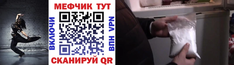Мефедрон 4 MMC  мега ONION  Западная Двина 