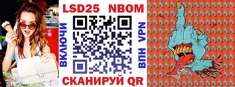 Марки NBOMe 1,8мг  купить  цена  ссылка на мегу tor  Западная Двина 