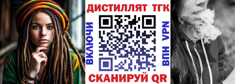 Дистиллят ТГК жижа  Западная Двина 